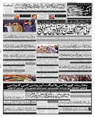 Express Epaper Quetta edition
