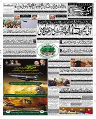 Express Epaper Quetta edition