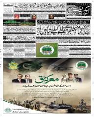 Express Epaper Quetta edition