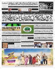 Express Epaper Quetta edition