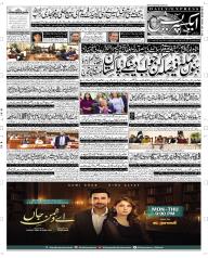 Express Epaper Quetta edition