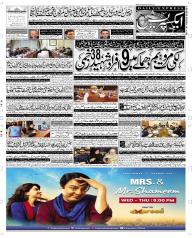 Express Epaper Quetta edition