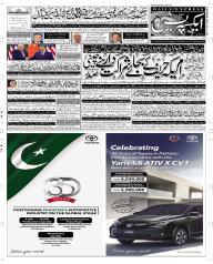 Express Epaper Quetta edition