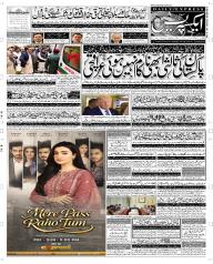 Express Epaper Quetta edition