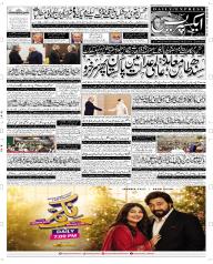 Express Epaper Quetta edition