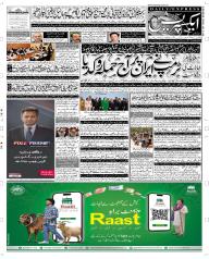 Express Epaper Quetta edition