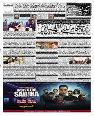 Express Epaper Quetta edition