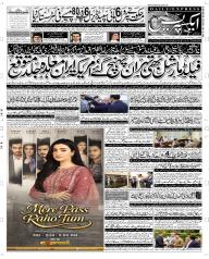 Express Epaper Quetta edition