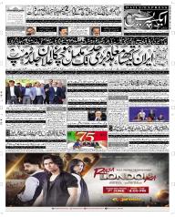 Express Epaper Quetta edition