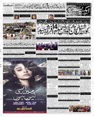 Express Epaper Quetta edition