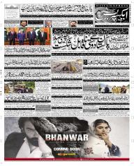 Express Epaper Quetta edition