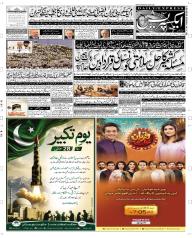 Express Epaper Quetta edition