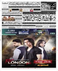 Express Epaper Quetta edition