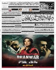 Express Epaper Quetta edition