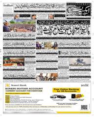 Express Epaper Quetta edition