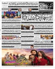 Express Epaper Quetta edition