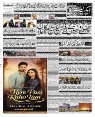 Express Epaper Quetta edition