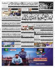 Express Epaper Quetta edition