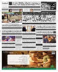 Express Epaper Quetta edition