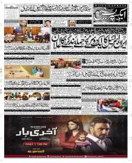 Express Epaper Quetta edition