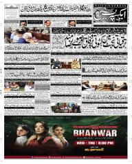 Express Epaper Quetta edition