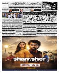 Express Epaper Quetta edition