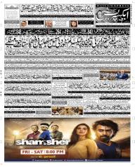 Express Epaper Quetta edition