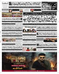 Express Epaper Quetta edition