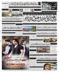 Express Epaper Quetta edition