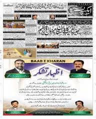 Express Epaper Quetta edition