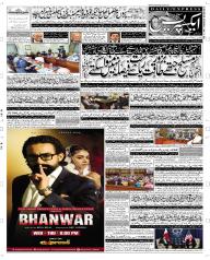 Express Epaper Quetta edition