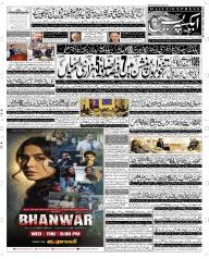 Express Epaper Quetta edition