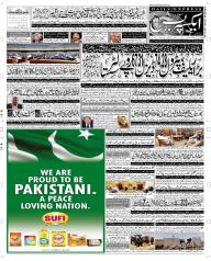 Express Epaper Quetta edition