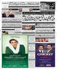 Express Epaper Quetta edition