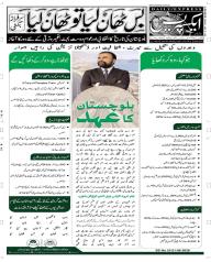 Express Epaper Quetta edition
