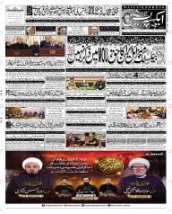 Express Epaper Quetta edition