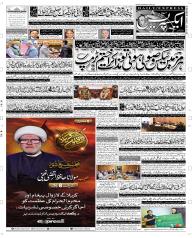 Express Epaper Quetta edition