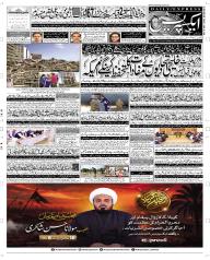 Express Epaper Quetta edition