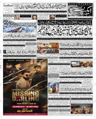 Express Epaper Quetta edition