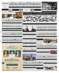Express Epaper Quetta edition