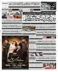 Express Epaper Quetta edition