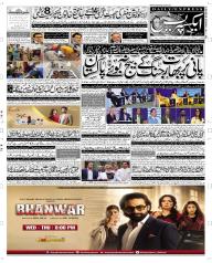 Express Epaper Quetta edition