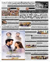 Express Epaper Quetta edition
