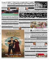 Express Epaper Quetta edition