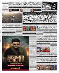 Express Epaper Quetta edition
