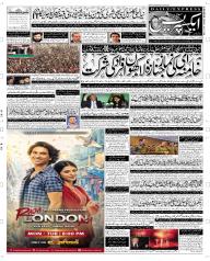 Express Epaper Quetta edition