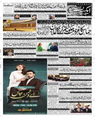 Express Epaper Quetta edition