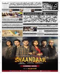 Express Epaper Quetta edition