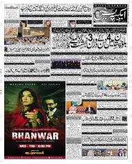 Express Epaper Quetta edition