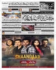 Express Epaper Quetta edition